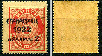 Греция марка 2 драхмы 1923 греческая революция Михель 287 марка с оригинальным клеем, без следов наклейки (чистая) 8699-5-3-3