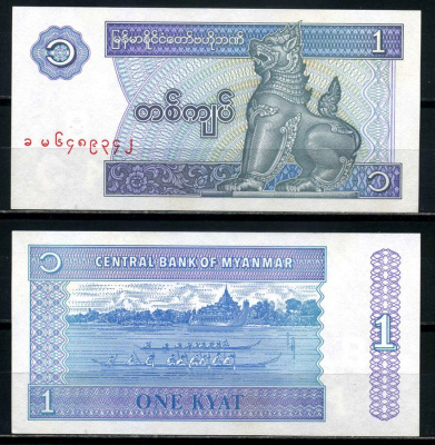 Мьянма 1 кьят 1996 Pick 69 бумага UNC (пресс) 6285-52-3-2
