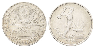 СССР 50 копеек (полтинник) 1924 молотобоец, на гурте ТР Y 89.1 серебро 1519-535