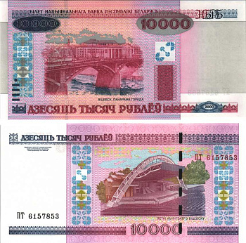 Беларусь 10000 рублей 2000 (2011) с защитной полосой, Витебск, амфитеатр Pick 30b бумага UNC (пресс) 504-38-2