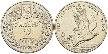 Украина 2 гривны 1999 Флора и фауна - Орел степной KM 73 нейзильбер  BU  82-211