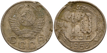 СССР 10 копеек 1953 Федорин 116 медно-никель 4158-263