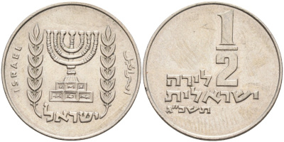 Израиль 1/2 лиры 1963 JE 5723 KM 36.1 медно-никель 190-1224