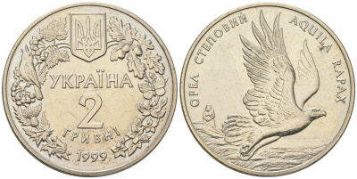 Украина 2 гривны 1999 Флора и фауна - Орел степной KM 73 нейзильбер  BU  82-211