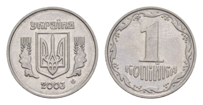 Украина 1 копейка 2003 KM 6b нержавеющая сталь UNC 4632-769