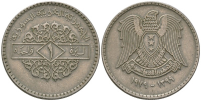Сирия 1 лира 1979 KM 120.1 медно-никель 4605-156