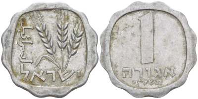 Израиль 1 агора 1972 JE5732, без звезды Давида KM 24.1 алюминий 105-1141