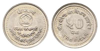 Непал 50 пайс 1984 Планирование семьи KM 1016 медно-никель aUNC 39-1139