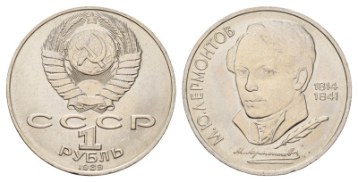 СССР 1 рубль 1989 175 лет со дня рождения Михаила Юрьевича Лермонтова Y 228 медь цинк никель UNC 4672-844