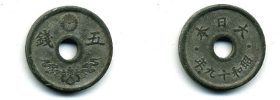 ЯПОНИЯ 5 СЭН 1944 год тип цинк 46-566