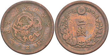ЯПОНИЯ 2 СЕНЫ 1883 ГОД 16 ПРАВЛЕНИЯ ИМПЕРАТОРА МУЦУХИТО (МЭЙДЗИ) (1867-1912), ПЯТЬ ИЕРОГЛИФОВ НА СТОРОНЕ ДРАКОНА KM 18.2 (18.1) бронза 3851-834
