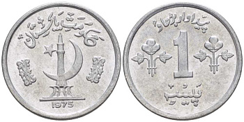 Пакистан 1 пайс 1975 FAO KM 33 алюминий 66-514