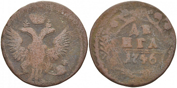 РОССИЯ 1 ДЕНЬГА 1746 ЕЛИЗАВЕТА (1741-1761) Биткин 356 медь 4541-117