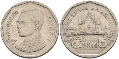 Таиланд 5 батов 1990 BE2533, король Рама IX, дворец KM 219 медь плакированная медно-никелем 45-1017