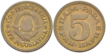 Югославия 5 пара 1975 KM 43 медь цинк 4523-432