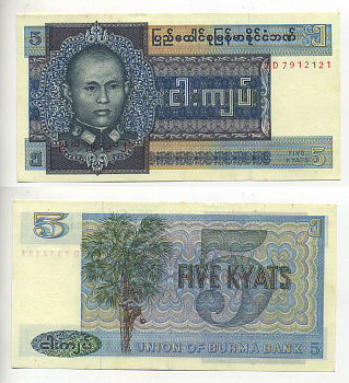Бирма 5 кьятов 1973 генерал Аун Сан Pick 57 бумага UNC (пресс) 7548-29-1