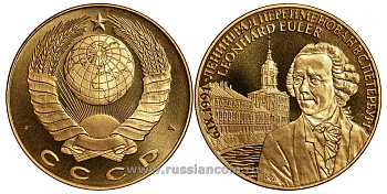 СССР МЕДАЛЬ 1991 ЛЕНИНГРАД ПЕРЕИМЕНОВАН В САНКТ-ПЕТЕРБУРГ, МАТЕМАТИК И МЕХАНИК ЛЕОНАРД ЭЙЛЕР, ЗДАНИЕ, ВЕС ок. 22 ГР, ДИАМЕТР 40 ММ, ГУРТ ГЛАДКИЙ нордик голд 5-3-1-111