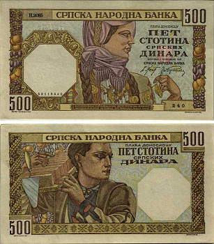Сербия 500 динаров 1941 женщина в национальном костюме, каменщик, водяной знак голова женщины, Немецкая военная администрация Pick 27 b, Rosenberg 605b бумага аUNC 7183-20-3-1