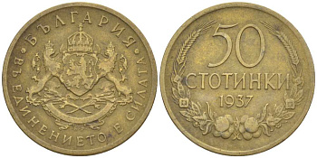 Болгария 50 стотинок 1937 Борис III (1918-1943) KM 46 алюминиевая бронза 4516-922
