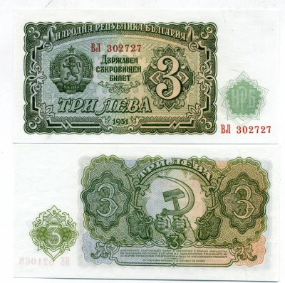 Болгария 3 лева 1951 Народна република България Pick 81 а бумага UNC (пресс) 7147-33-2