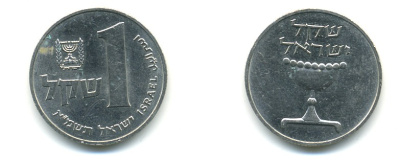 Израиль 1 шекель 1981 JE 5741 KM 111 медно-никель 80-541