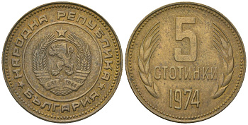 Болгария 5 стотинок 1974 KM 86 латунь 4172-512
