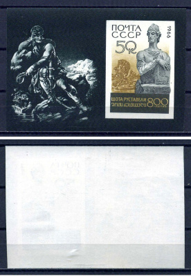 СССР блок с маркой 00 копеек 1966 800 лет со дня рождения Шота Руставели Загорский BL47 марка с оригинальным клеем, без следов наклейки (чистая) 8705-63-2-2