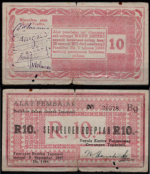 Индонезия 10 рупий 08.09.1947 Казначейство, Тапаноэли Pick S392 бумага 451-1274-2