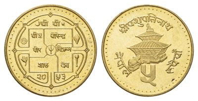 Непал 5 рупий 1996 BS 2053 KM 1075.2 латунь UNC 216-515