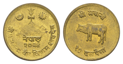 Непал 10 пайс 1967 BS 2024 KM 765 латунь 4643-1135