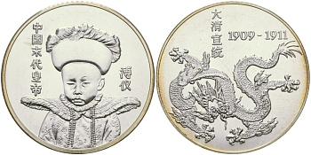 КИТАЙ МЕДАЛЬ В 5 ЮАНЕЙ ND ИМПЕРАТОР ПУ И 1909-1911 серебро UNC 1072-9-33
