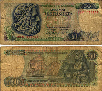 Греция 50 драхм 1978 8 декабря 1978, Нептун (Посейдон), парусник Pick 199а бумага 6289-24-1