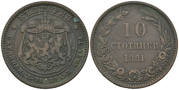 Болгария 10 стотинок 1881 князь Александр I (1879-1886) KM 3 бронза 4542-933