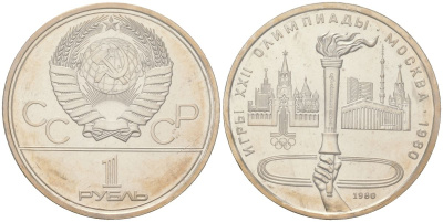 СССР 1 рубль 1980 XXII летние Олимпийские Игры, Москва 1980 - Олимпийский факел, в оригинальной банковской запайке KM 178 медь цинк никель BU 1531-1221