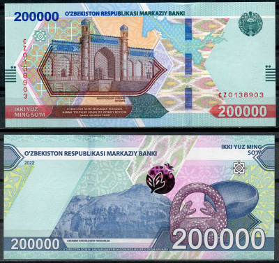 Узбекистан 200000 сумов 2021 Дворец Худояр-Хана в Коканде, городище Ахсикент Pick 93 бумага UNC (пресс) 451-361-1