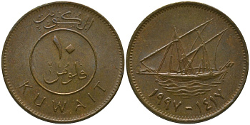 Кувейт 10 филсов 1997 KM 11 никель латунь 4513-832