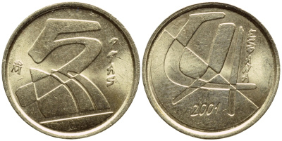 ИСПАНИЯ 5 ПЕСЕТ 2001 ХУАН КАРЛОС I (1975-) KM 833 алюминиевая бронза 4396-1151