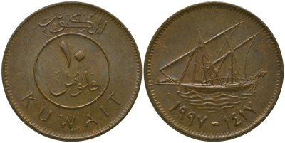 Кувейт 10 филсов 1997 KM 11 никель латунь 4513-832
