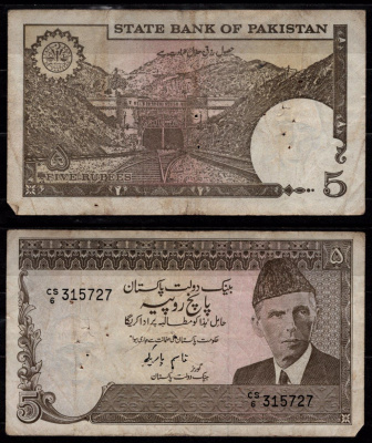 Пакистан 5 рупий ND (1984-1999) Мохаммед Али Джинна, Железнодорожный туннель Хаджак Pick 38 (4) бумага 7523-21-3-2