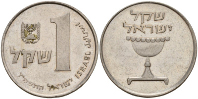 Израиль 1 шекель 1984 JE 5744 KM 111 медно-никель 4156-943