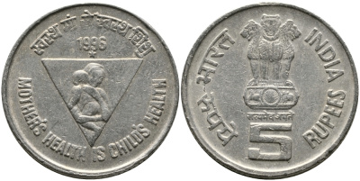 Индия 5 рупий 1996 Здоровье матери - здоровье ребенка KM 159 медно-никель 33-856