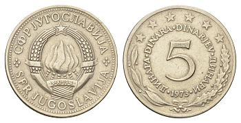 Югославия 5 динаров 1973  KM 58 медь цинк никель    4660-524