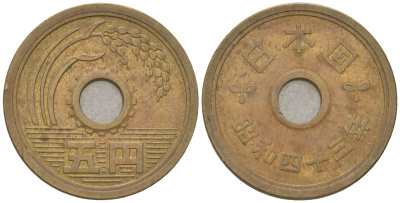 Япония 5 йен 1968 Yr. 43, Хирохито (1926-1989) KM 72a латунь 4174-157