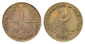 Пакистан 1 пайс 1953 KM 12 никель латунь 4392-1068
