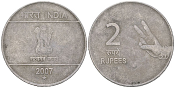 Индия 2 рупии 2007 "* (звезда)" - Хайдарабад KM 327 нержавеющая сталь 4616-1031