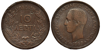 Греция 10 лепта 1869 ВВ, король Георг I (1863-1913) KM 43 медь 4536-624