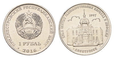 Приднестровье 1 рубль 2016 Православные храмы Приднестровья - Кирилло-Мефодиевская церковь, Днестровск KM 240 сталь плакированная никелем UNC 4669-1018