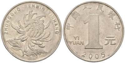 Китай 1 юань 2005 KM 1212 сталь плакированный никелем 4135-934