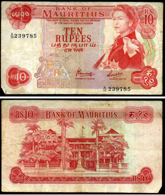 Маврикий 10 рупий ND (1967) Елизавета II, британская администрация, здание правительства Pick 31 c бумага 7376-2-2-1