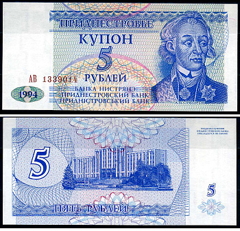 Приднестровье 5 купонов (рублей) 1994 Pick 17 бумага UNC (пресс) 7548-31-4-2